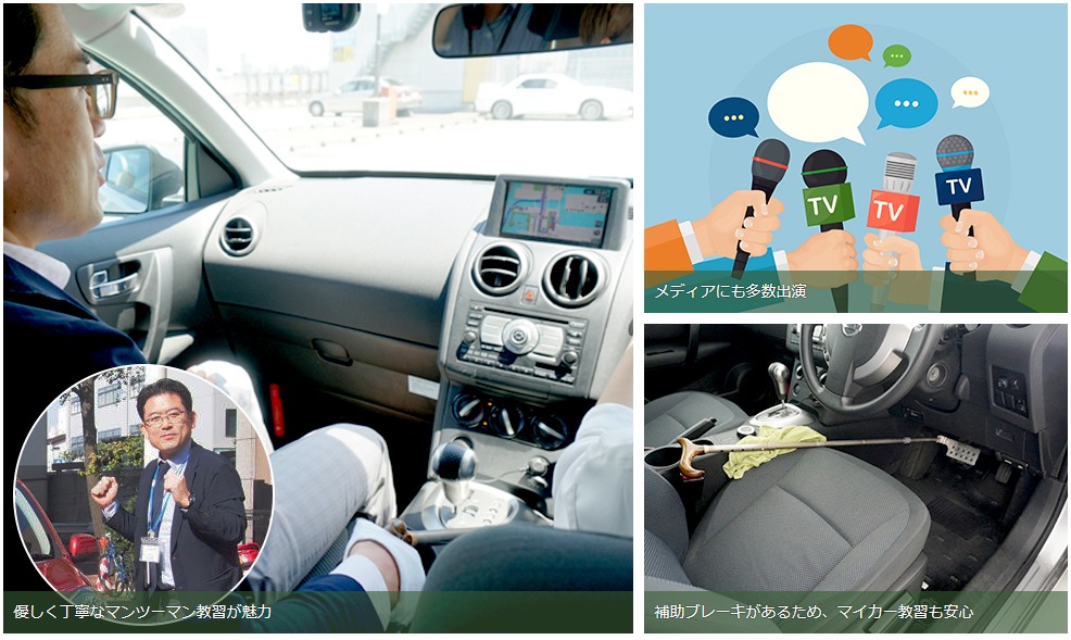 埼玉のペーパードライバー講習ならここ おすすめスクール11選 ペーパードライバーナビコラム
