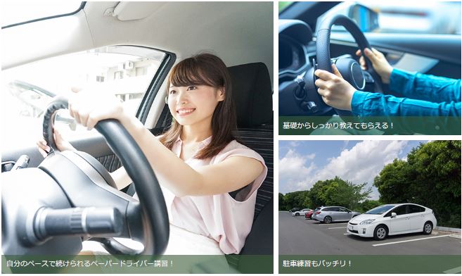 東京のペーパードライバー講習ならここ おすすめスクール10選 ペーパードライバーナビコラム