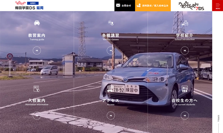 旭興自動車学校_ペーパードライバー