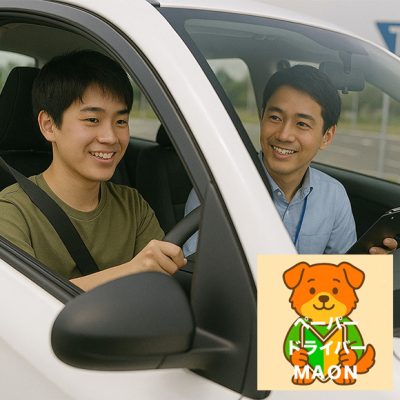 出張ペーパードライバー講習ＭＡＯＮ（ペーパードライバー講習　相模原）